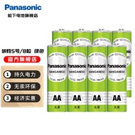 松下（Panasonic） 5号7号电池碳性干电池1.5V低耗玩具收音机遥控器挂闹钟电池 绿色 5号8节