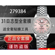[Invisible Protective Shield] Suitable for Rolex279384Watch Protective Film Diary Type279383Film Fiv