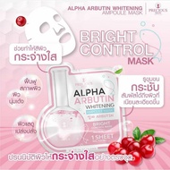 [DuyNisa Thailand] Alpha Arbutin Whitening Moisturizing Mask