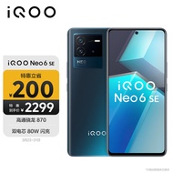 vivo iQOO Neo6 SE 12GB+256GB 星际 高通骁龙870 双电芯80W闪充 OIS光学防抖  双模5G全网通手机iqooneo6se