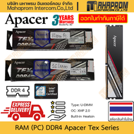 RAM DDR4 Apacer รุ่น Tex ความจุถึง 16x1 GB บัสถึง 3200 MT/s รองรับ Intel XMP OC สินค้ามีประกัน