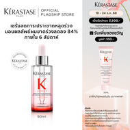 KERASTASE เซรั่มบำรุงหนังศีรษะ กลิ่นหอมสดชื่นสำหรับผมขาดหลุดร่วงระยะเริ่มต้น 90 มล GENESIS SERUM ANT