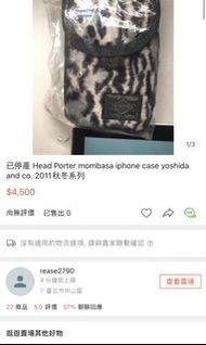 Head Porter mombasa iphone case yoshida and co. 2011秋冬系列