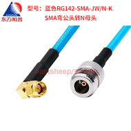 eastsheep | สายเคเบิลนุ่มพิเศษ SMA-to-N Connector