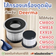 Filter CM800 CM818 EX919 Deerma CM800 Vacuum Cleaner