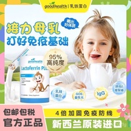 Selling🔥GoodhealthLittle Monkey Lactoferrin Infant and Child Probiotics Pregnant Women Protein Baby Imported Milk Powder