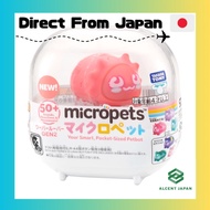 [New Release: July 25]TAKARA TOMY MicroPet GEN2 Axolotl