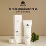 Yanbao Amino Acid Cleansing Facial Cleanser Deep Cleansing Facial Cleanser Amino Acid Facial Cleanse
