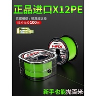 Original Silk Lure Dedicated Line 12 Main Line Strong Main Line 8 Braided Sea Fishing Line JLHU