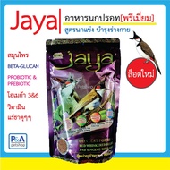 Jaya_jaya Bird Food_body Care Formula (7 Ounces)