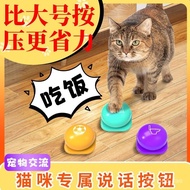 Ao Xiaoqi Pet Exchange Button Cat Puppy Voice Maker Animal Decompression Entertainment Press Bell To