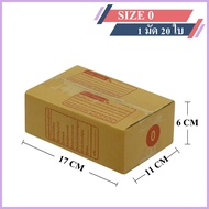 (20 Pieces) Parcel box Size 0 11x17x6 cm Postal packing Paper Package Crate