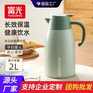 Fuguang Thermos Household Thermos Large Capacity 316L Stainless Steel Thermos Dormitory Thermos Whol