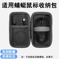 Suitable for VXE Dragonfly R1/VGN F1 Mouse Storage Bag Universal From A5 V2/A7/G3/ATK X1 Wireless Mo