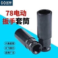Electric Wrench 1/2 Dafei 8-34mm Thickened Socket Head Extended 6 Hexagonal Socket Auto Repair Socke