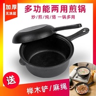 Pot Thickened Instant Noodles Dual-Purpose Pot Frying Pan Single Bottom Household Soup Pot Uncoated Stew Pot Non-Stick F