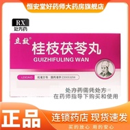 Instant Effect Guizhi Poria Pills 4g * 6 Bags/Box Instant Effect Guizhi Poria Pills 4g * 6 Bags/Box 