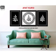 Frame Dinding Wall Frame Decor - Ayat Kursi Al-Fatihah Allah Muhammad Khat Kaligrafi Hiasan Dinding 