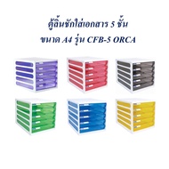5-Drawer Cabinet Document A4 CFB-5 ORCA