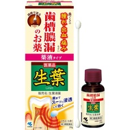 [第3類醫藥品] 鮮葉藥水 20g
