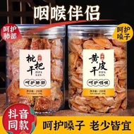 [FREE GIFT]竹蜂盐枇杷干竹盐黄皮干  bamboo bee salt loquat dried bamboo salt yellow skin dried fruit dried original snacks licorice seedless bee salt dried PIPA