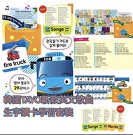 ＜2021年最新版＞韓國Tayo Bus英文兒歌發聲讀卡機