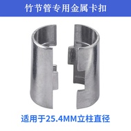 Chrome-plated network cable rack accessories25.4Bamboo tube clamp anti-static clip plastic metal bas