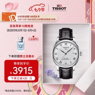 天梭(TISSOT)瑞士手表 经典力洛克系列皮带机械商务男士腕表送男友T006.407.16.033.00