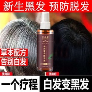 KY/💥Yu Yuqi Polygonum Multiflorum Hair Renewal Liquid White Hair to Black Hair Hair Extension Black Hair Ginger Anti-Rem