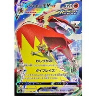 Blaziken VMAX[CSR]{217/184} ｜Pokemon card PTCG｜From Japan