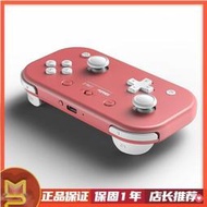 台灣現貨8Bitdo Lite 2 遊戲控制器 遊戲手把 Swich手柄 Android手把 適用於Switch 安卓