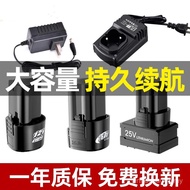 Kt Hand Drill Charger Electric Screwdriver Battery 12V16.8V25V Rechargeable Battery Electric Screw