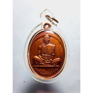 Thai Amulets Rian Luang Phor Koon BE2519/泰国佛牌 龙婆坤铜牌 佛厉2519