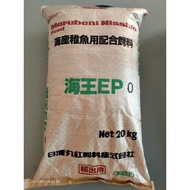 MARUBENI NISSHIN FEED KAIO EP 0 / EP0 High Protein Sinking Pellet Otohime Ep1 also available