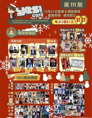 [獨家優惠] Yes card 111期 預留 精品 夜光卡 閃卡 聲夢傳奇 Afterclass Yumi Archie Felix Aska Rock 張敬軒 洪嘉豪 韓星 BTS Jungkoo