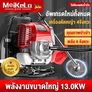 MeiKeLa เครื่องตัดหญ้า 4 จังหวะ เครื่องตัดหญ้ากระเป๋าเป้สะพายหลังสี่จังหวะ เครื่องตัดหญ้ากระเป๋าเป้สะพายหลังสี่จังหวะ มัลติฟังก์ชั่แปรงตัดการเกษตร weeder