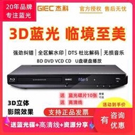 優選杰科BDP-G3606藍光播放機3d高清dvd影碟機VCD家用DTS硬盤播放器
