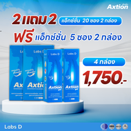 Axtion-แคปซูล 2 ใหญ่ แถม 2 เจลเล็ก รักษากรดไหลย้อน แก้ท้องผูก แสบร้อนกลางอก