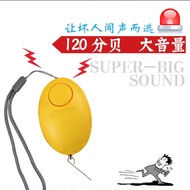 Anti-Wolf Alarm High Decibel Girl Self-Defense Black Technology Self-Defense Legal Handy Tool Person
