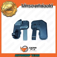 GEARFOX กรองเกียร์ออโต้ FORD ESCAPE MAZDA TRIBUTE CD4E F3RP-7G186AA