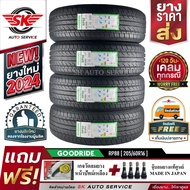 GOODRIDE ยางรถยนต์ 205/60R16 (เก๋งล้อขอบ 16) รุ่น RP88  4 เส้น (ล็อตใหม่ล่าสุดปี 2024)+ประกันอุบัติเหตุ