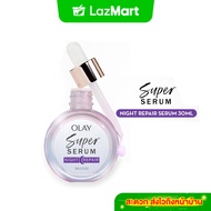 โอเลย์ ซูเปอร์เซรั่ม ไนท์ 30มล OLAY SUPER SERUM NIGHT REPAIR Anti Aging & Brightening 30ml
