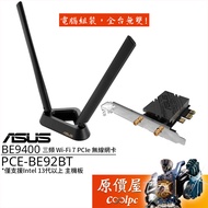 ASUS PCE-BE92BT BE9400 PCIe Wireless Network Card/Only Supports Intel Motherboard/Original Price Hou