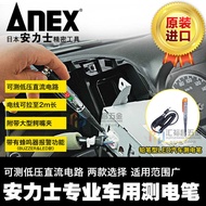 ANEX ANEX Imported LED Test Pen for Car 2135 Pencil Type Low Voltage Test Pen 2036