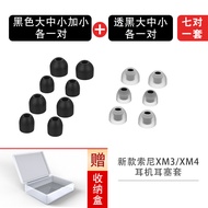 Suitable for Sony Sony WF-1000XM3 Wireless Headset Silicone Case XM4 Earplug Cover Ear Cap Ferrule A
