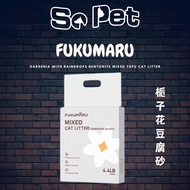 ✨1Day Ship-out✨Fukumaru Gardenia With Raindrops Bentonite Mixed Tofu Cat Litter 福丸栀子花豆腐砂