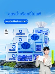 SUPER DAFI | ทิชชู่เปียกทำความสะอาดสำหรับทารกและผู้ใหญ่ 15 แพ็ค