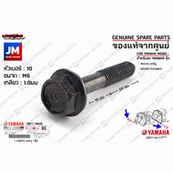 958170603500 น๊อตเสื้อหม้อกรองอากาศ น๊อตยึดกรองอากาศ BOLT FLANGE เเท้ศูนย์ YAMAHA MIO125 คาร์บู NOUVO ELEGANCE