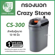 Crazy Stone Cs-300 External Filter