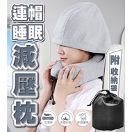 [Multifunctional] Hooded Sleep Decompression Pillow Nap Handy Tool Neck U Flight